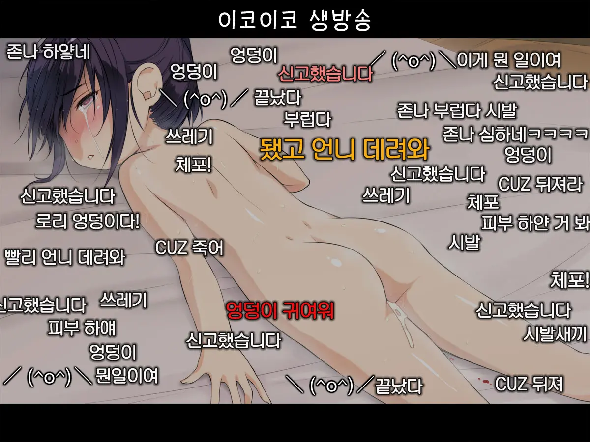 Saratte Mita ~Houchiko Loli Shimai No Yuukai Wa Chou Kantan~ | 납치해봤다 ~방치된 로리 자매 유괴는 초간단~